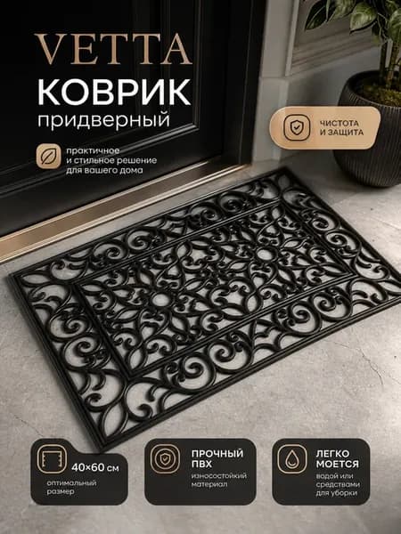 Коврик в прихожую придверный резиновый