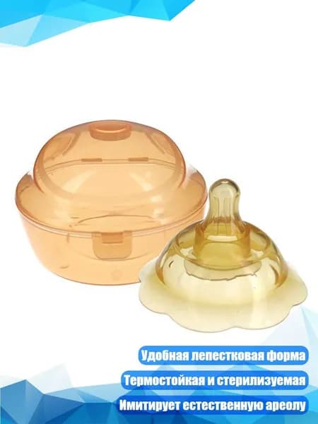 Накладка для кормления