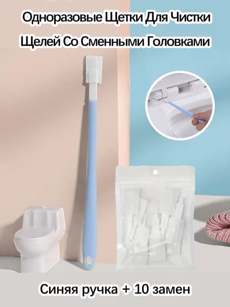 Насадка на ершик для унитаза "Ершик для унитаза", 10 шт