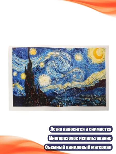 Виниловая наклейка для ноутбука