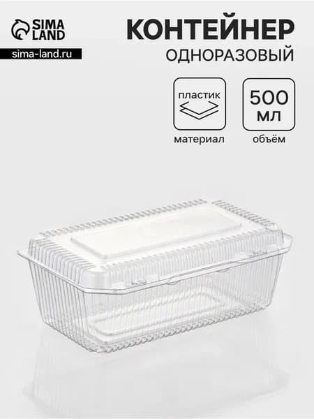 Одноразовые пищевые контейнеры с крышкой