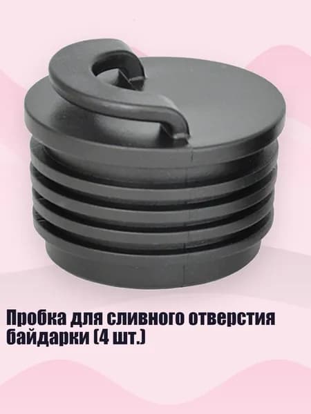 Аксессуары, запчасти для серфинга