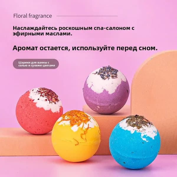 Цветная бомбочка для ванны Натуральная морская соль, гипоаллергенная, для похудения, ухода за кожей, детоксикации организма
