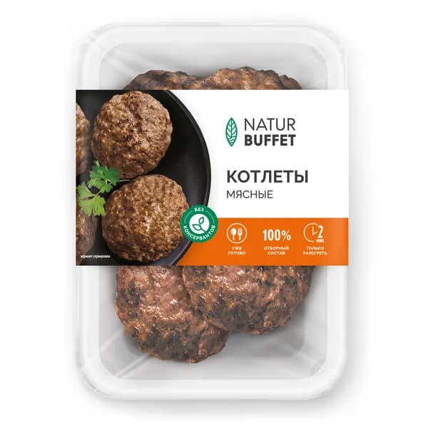 Котлеты мясные, 240 г, Натур Буфет