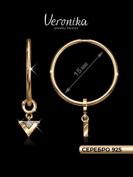 Серьги конго серебро 925 позолоченные с подвесками Veronika jewelry factory