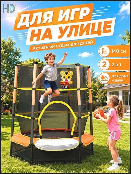 Батут каркасный140 см