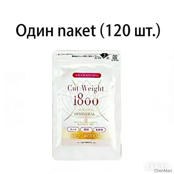 Японские импортные таблетки Cut weight 1800 для дробления, против сахара, для похудения