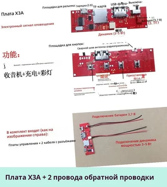 Bluetooth колонка 3.7V, аудиоплата, усилитель, MP3 декодер, модуль для ремонта