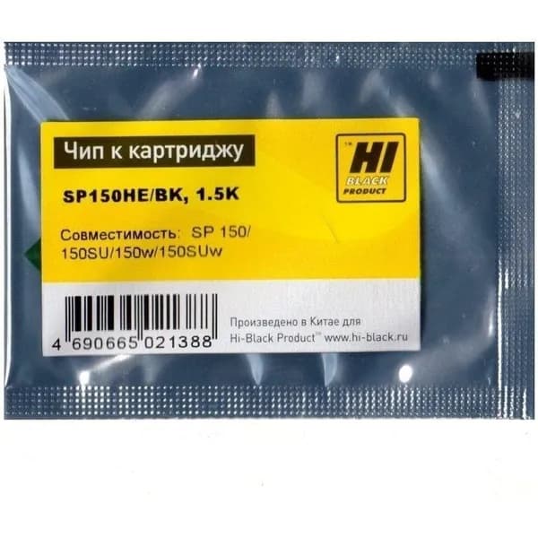 Чип к картриджу Ricoh Aficio SP150HE (Hi-Black), 1.5K