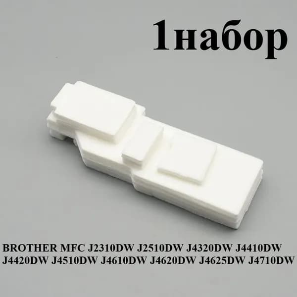 Расходник для печати 1 набор. губка абсорбера чернил LET433001 для принтеров Brother MFC J2310DW J2510DW J4320DW J4410DW J4420DW J4510DW J4610DW J4620DW J4710DW, совместимый, 1 шт