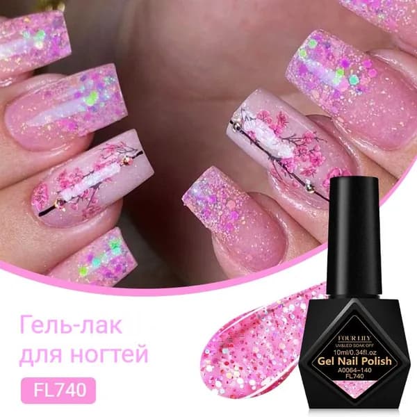 Гель-лак с блёстками 10 мл, широкая цветовая палитра, стойкий, для УФ/LED лампы
