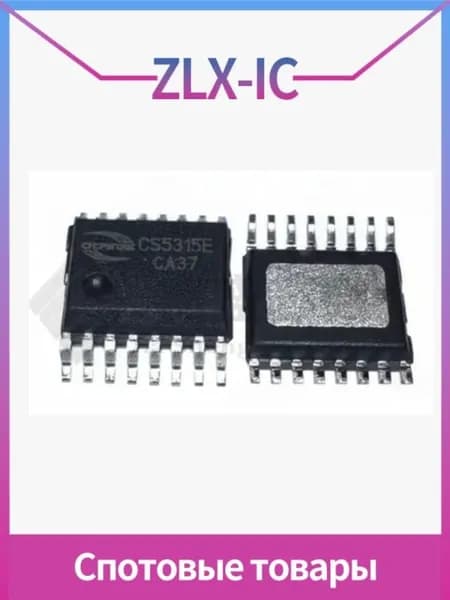 (1 шт.) CS5315E EQA16 3A трехсекционный в наличии