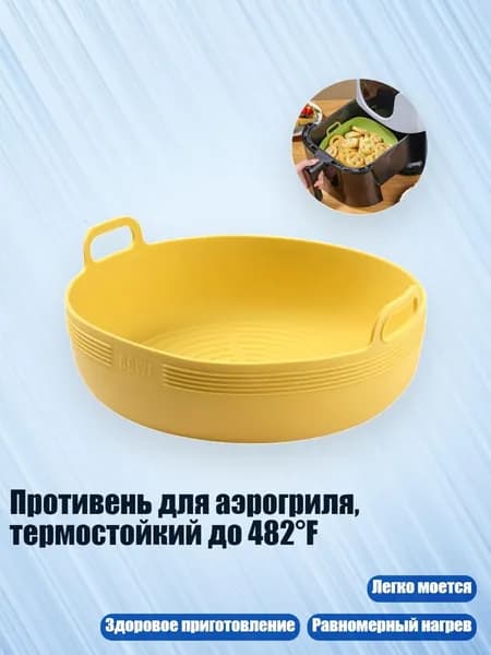 Аэрогриль 1NN900221_CQN1_1NN900221-Y-RD_CQN1, желтый