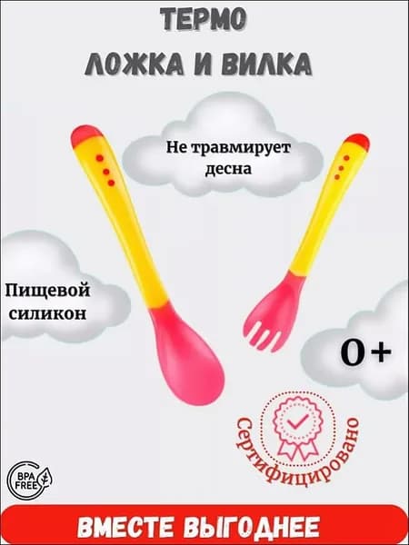 Обучающая силиконовая ложка для прикорма 2 шт