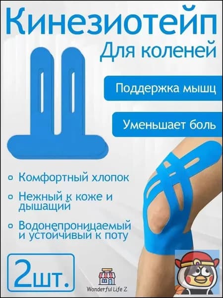 Компрессионная повязка