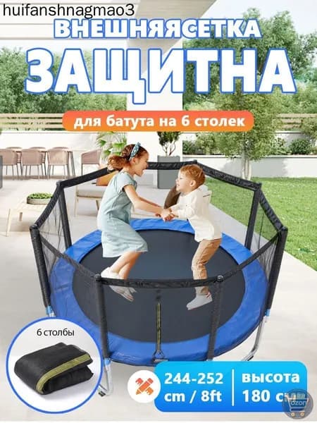 Батут каркасный183 см
