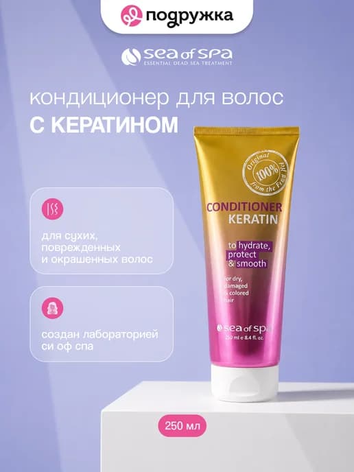 Кондиционер для волос PROFESSIONAL