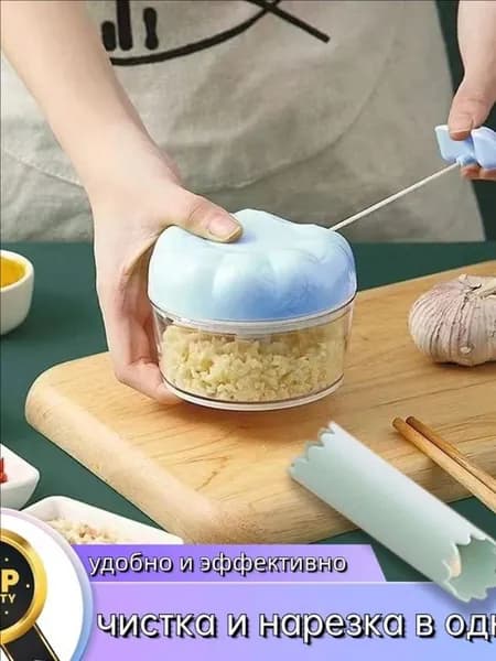 Ручной измельчитель для чеснока и овощей