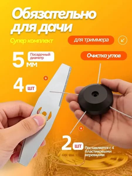 Нож для садового инструмента