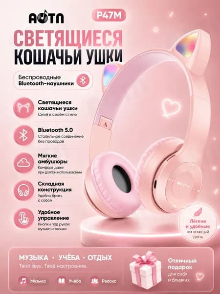 Наушники беспроводные с микрофоном, Bluetooth, USB Type-C, розовый