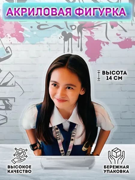 Фигурка Жемчужина класса Е Джей Джей