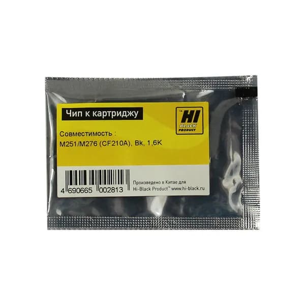 Чип к картриджу HP LJ Pro 200 M251 M276 (Hi-Black) CF210A 131A BK 1.6K