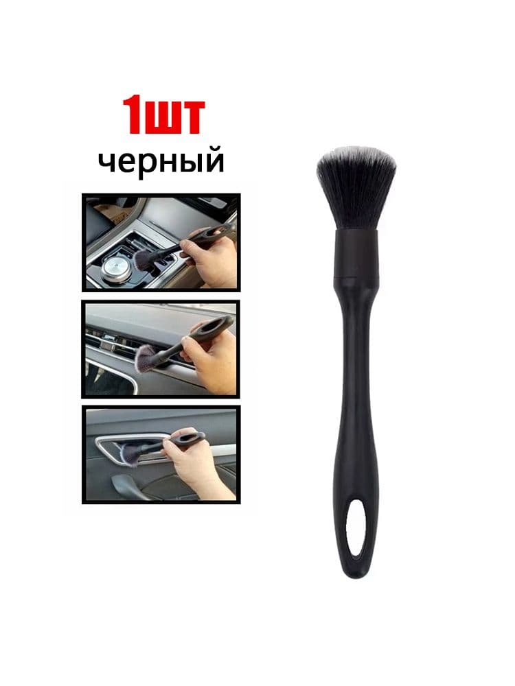 Щетка автомобильная, длина: 22 см