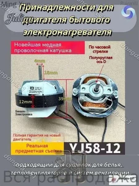 Эксклюзивный универсальный мотор YJ5812 для сушилок, тепловентиляторов и вентиляционных систем