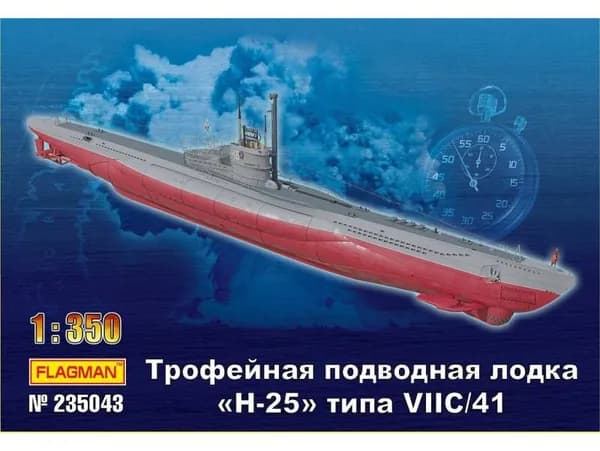 Сборная модель Flagman Трофейная субмарина "Н-25" типа VII С/41. Масштаб 1:350