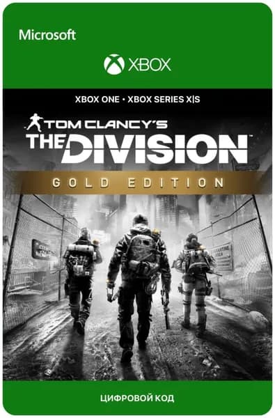 Игра Tom Clancy s The Division Gold Edition для Xbox One/Series X S, электронный ключ