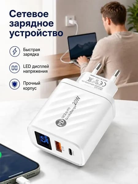 Быстрое зарядное устройство для телефона на android и apple ноутбука GaN 20W 3.1A / Зaрядка для айфона / Блок питания с USB и Type C / Быстрая зарядка Quick Charge + Power Delivery