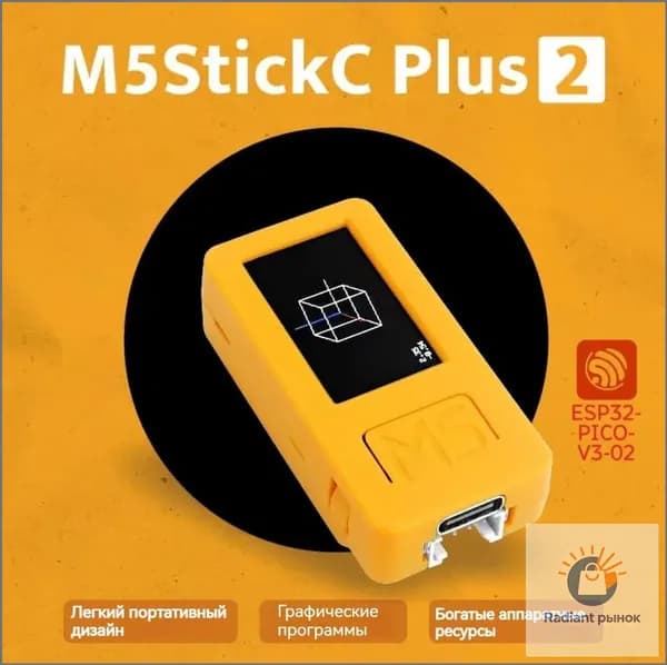 M5Stack Stick PLUS 2 ESP32 IOT development Board комплект для графического программирования IoT