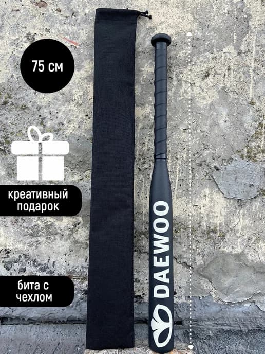 Бита бейсбольная Daewoo подарочный набор