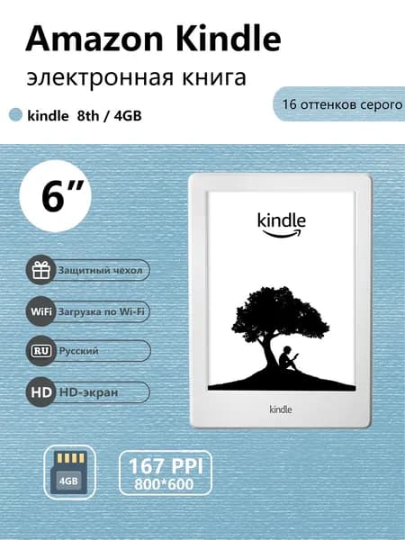 Amazon 6" Электронная книга Электронная книга Kindle 8th, русский,  4 ГБ, поддержка Wi-Fi, белый