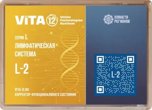 L-2 КФС / Серия L - Лимфатическая система / 12 элементов