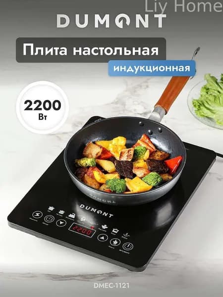 Индукционная настольная плита 1448BA2297B64326B3C8E8DFC5CCC02A, черный