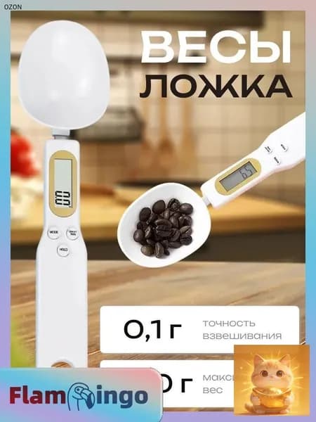 Электронные кухонные весы, белый