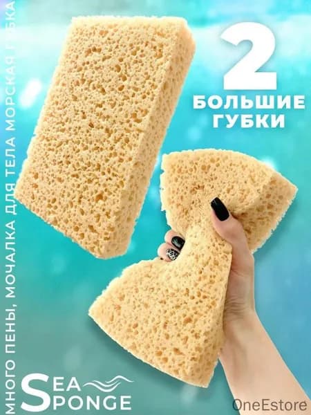 Бежевая пенящаяся губка для тела российского производства в целлофановой упаковке