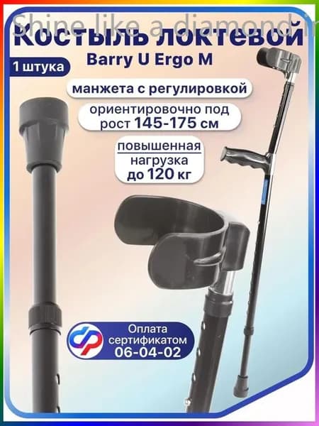 Лыжные палки, 30-110 см