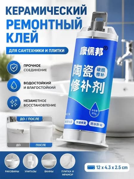 Клей хозяйственный 1 мл 1 кг, 1 шт.