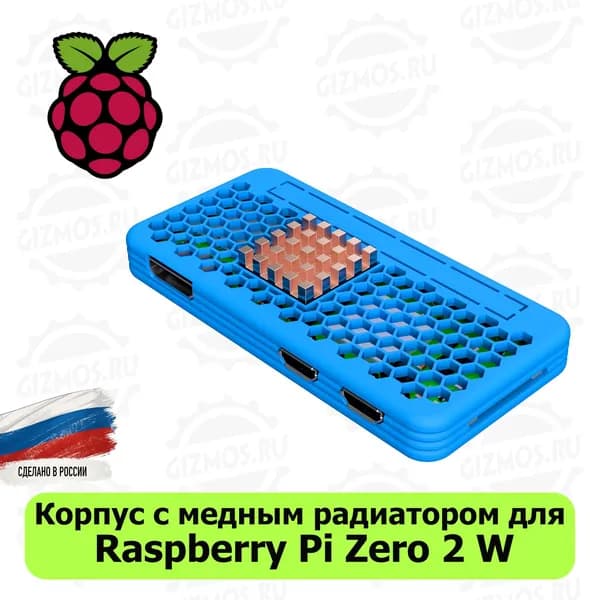 Компьютерный корпус Корпус Raspberry Pi Zero 2 W, синий, светло-синий