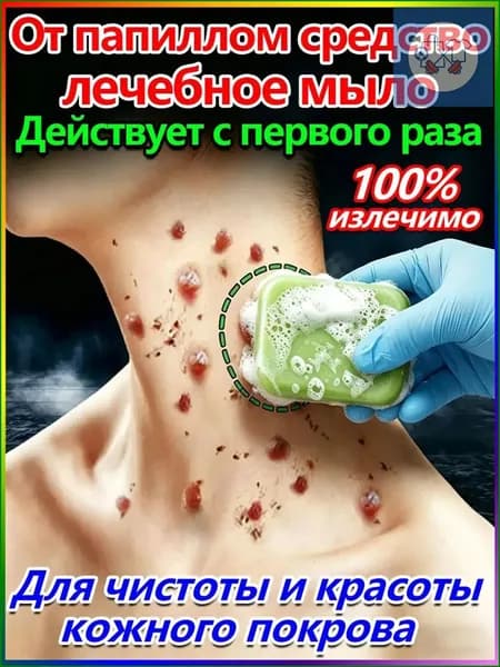 Твердое мыло