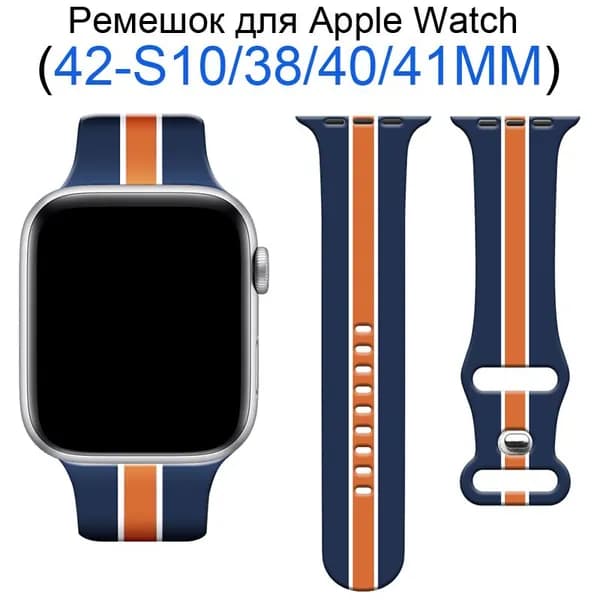 Спортивный ремешок для Apple Watch 38 мм/40/41mm, для series 1 2 3 4 5 6 7 8 9/SE (для эплвотч) /42mm(10 серий), Полосатый узор