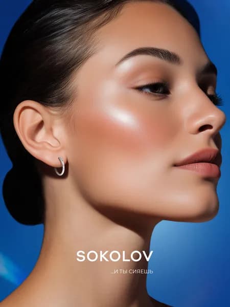 Серьги конго серебро 925 SOKOLOV кольца 10 мм