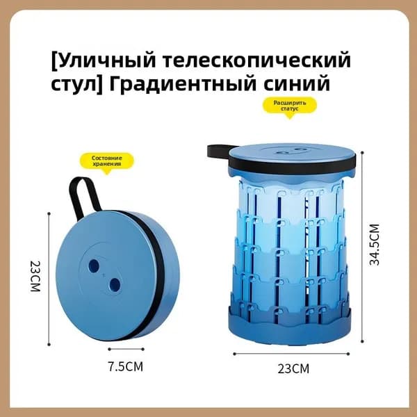 Складной стул