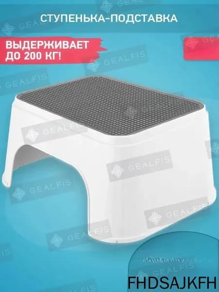Детский стул,25х34х16см