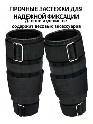 Утяжелители 2шт  , 8 кг