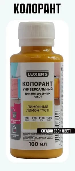 Колорант 100мл цвет лимонный