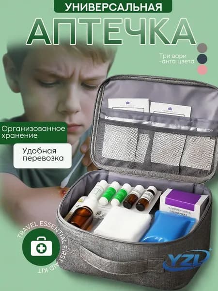Походная аптечка