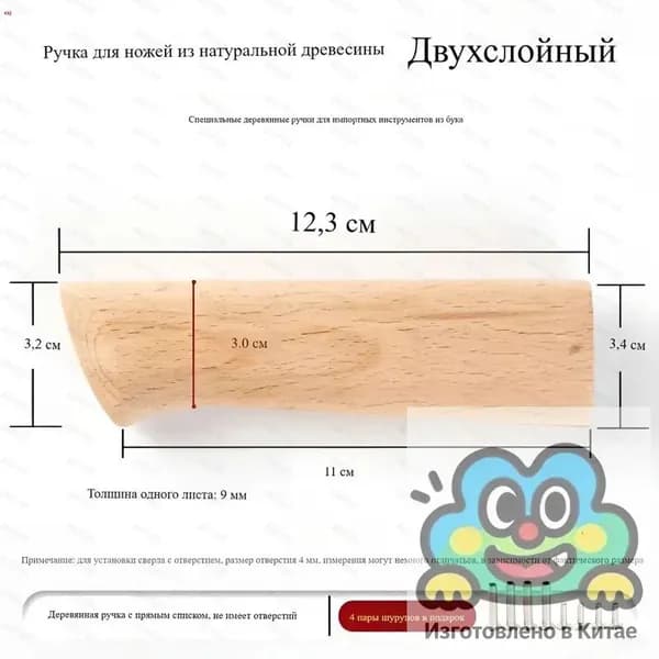 2 заготовки для рукояти ножа из бука: прочные и удобные ручки для кухонных ножей